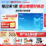 优美达华大营养益畅益生菌肠胃道脾菌群成人儿童孕妇虚弱调基因活性理
