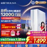 沁园家用净水器金榜双子芯1000G 8年RO过滤器 1200G初始流速体验厨房台下直饮一体机接自来水UR-S61076