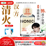 狮王（Lion）NONIO汉方漱口水陈皮老白茶450ml0酒精零蔗糖檀健次同款