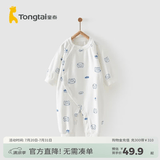 童泰四季内衣婴儿衣服1-18个月纯棉哈衣宝宝护肚连体衣春秋 蓝色猫头鹰 66cm