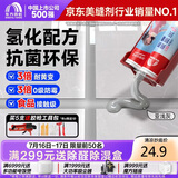 雨虹防水防霉耐黄变美缝剂十大品牌瓷地砖美缝胶防水勾缝填缝剂 亚浅灰