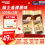 雀巢（Nestle）瑞士金牌冻干黑咖进口0糖0脂低卡*燃减健身原味100g*2