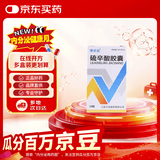 [唯依能] 硫辛酸胶囊0.1g*24粒/瓶