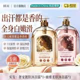 BEAI沐浴露男女士持久留香72小时香体控油滋润保湿补水乳液