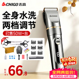 志高（CHIGO）【价保618】电动理发器理发电推子电推剪专业家用成人儿童婴儿剃头理发器剃头刀自理发神器938Q