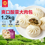 正大食品（CP）爽口酸菜大肉包600g*2袋 包子肉包 速食夜宵儿童早餐速冻中秋送礼