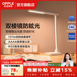 欧普照明 5A级全光谱调光台灯专业读写无蓝光LED护眼灯阅读大学生宿舍学习 4A级【至悦3S】多档调光/大照度范围