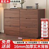 壹品帆诚中古风实木斗柜客厅五斗柜多巴胺抽屉柜床尾柜卧室床尾置物柜 【全实木材质】中古风胡桃色-六斗柜120CM