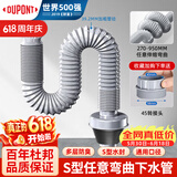 杜邦（DU PONT）厨房洗菜盆池下水管95cm单槽排水管配件PP伸缩软管通用PJ215