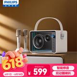 飞利浦（PHILIPS）5519话筒音响一体机自带声卡拉OK家庭ktv音箱套装手机电视K歌无线蓝牙便携麦克风双麦男女生日礼物