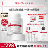 薇诺娜第二代舒敏保湿特护滋润霜50g补水乳液面霜护肤品七夕礼物