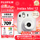 富士（FUJIFILM）instax 拍立得mini12 一次成像相机 mini11/41三寸相纸 生日礼物 女生送礼奖品 【刮刮乐抽相纸】 Mini12 茉莉白【用户优选】 官方标配+Ins风套餐+