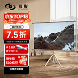 知影投影仪家用幕布100英寸16:9壁挂支架光子幕办公屏幕高清4k家庭影院配极米坚果小米小明当贝爱普生