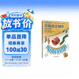 世界潮流首饰设计制作分步详解 一步一图详细展示25个潮流首饰款式的制作流程