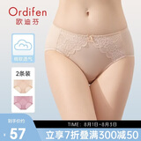 欧迪芬女士内裤蕾丝棉质无痕三角裤吸汗透气女式送女友礼物 XK8A20
