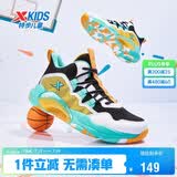 特步（XTEP）儿童童鞋男女童缓震耐磨实战篮球鞋 黑/特步白 39码