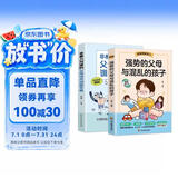 亲子家教全2册强势的父母与混乱的孩子+非暴力沟通的父母话术训练手册科学有效培养孩子的自律家庭教育