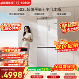 博世（BOSCH）小平安平嵌400 503L十字门冰箱超薄零嵌平嵌大容量 防冷凝水系统变温抗菌净味 KCP50A20TI国家补贴