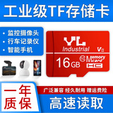 友林 行车记录仪内存卡（MicroSD Card）安防监控摄像头存储卡手机TF卡工业级高速耐用C10 16G 【手机/监控摄像头/行车记录仪】高速耐用