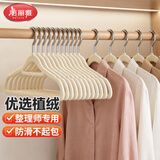 美丽雅植绒衣架挂衣服架子无痕防滑防肩角家用衣柜收纳整理