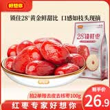 好想你一级锁鲜枣 新疆特产灰枣免洗即食红枣煲汤泡茶蜜饯果干滋补零食 一级锁鲜枣500g