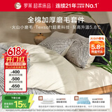 罗莱家纺 全棉加厚磨毛四件套冬季纯棉被套床单被罩 灰色200*230