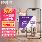 忆捷（EAGET）128GB TF（MicroSD）存储卡 A1 U3 V30 C10 行车记录仪&适用小米监控摄像头内存卡 高速耐用