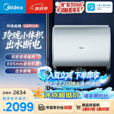 美的（Midea）60升玲珑双胆扁桶电热水器防电墙3300W变频 镁棒免换F6033-UDplus一级能效以旧换新