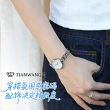 天王（TIAN WANG）手表女 生日礼物星辰系列钢带石英女表月光白LS31387S.S.W