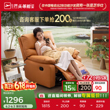 芝华仕（CHEERS）智能椅布艺沙发客厅电动功能芝华士舒适单人沙发新K9780懒人沙发 爱玛橙-手动躺摇+360°转 优先发货（详询客服）（合金架10年质保）