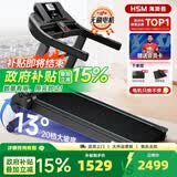 海斯曼海瑞M2跑步机家庭用一体折叠静音减震小型走步机免安装减肥专用 【M4Pro升级】店长推荐/13°大坡度/无刷电机大体重选