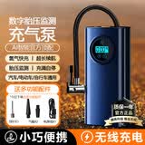 TUNE车载充气泵汽车专用轮胎无线电动打气泵车用自动摩托电动车打气筒 【充电胎压指针款】精准胎压丨快速补气 轿车SUV专用摩托车电动车自行车篮球充气适用