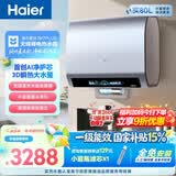 海尔麦浪无镁棒BK7PLUS电热水器80升 国家补贴双胆扁桶 3D巨能洗小蓝瓶富锶净肤洗洗澡家用上门安装