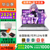 轩小新轻薄本轩小新笔记本电脑 政府补贴2026最新款手提电脑全能本办公本大学生用电脑推荐高性能商务本 【全能爆款】酷睿i7旗舰版/32G内存1TB固态 全新正品丨官方授权丨全国联保丨180天换新