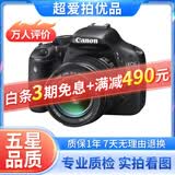 佳能/Canon 500D 600D 700D 800D 850D学生入门拍照摄像高清旅游 二手单反相机 95新 佳能550D 18-55  防抖 套机 标配