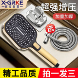 X-GRKE【精工】增压淋浴花洒喷头超强高压大出水带软管一套大面板花洒头