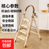 梯子家用伸缩折叠梯加厚小型轻便便携家庭室内人字梯多功能乔迁梯 【加宽加厚踏板】奶油白-四步梯