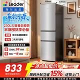 统帅海尔出品悦享系列230L三门家用冰箱小型直冷租房三开门一级能效补贴LC3-230S901【2026新款】