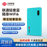 中国联通随身wifi6无线移动wifi免插卡便携式无线网卡车载随行高速网络4g热点上网卡全国通用流量2026款