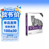 Tomcat权威指南（第2版）