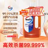 威露士（Walch）消毒液2L衣物除菌液灭甲流感病毒消毒水家居卫生宠物杀菌非84酒精