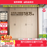 全友（QUANU）家居现代简约风成品大衣柜顶柜组合家具家用卧室分段式衣橱柜子 【白橡木色】2m二门+三门衣柜+顶柜 多规格灵活组合+科学分区收纳