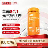 诺特兰德复合维生素B族 100粒VB维B维生素b1b2b6b12叶烟酸牛磺酸咀嚼片 100片*1瓶 【加量装】经典款