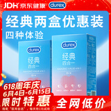 杜蕾斯（durex）避孕套安全套 经典四合一18只*2 超薄润滑 成人情趣 套套 女神节