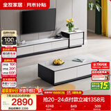 全友家居 现代简约岩板茶几电视柜组合客厅电视柜落地储物家具