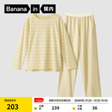 蕉内（Bananain）棉棉305H男女士睡衣睡裤纯棉情侣家居服套装春夏季长袖长裤不闷汗 【女士】豆黄条纹 M