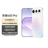 荣耀600 Pro 16+512幸运星 肖战同款 4k闪光微单Live 8000mAh大电池 5G AI 学生 拍照手机 国家补贴