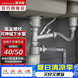 潜水艇（Submarine）单菜盆下水管 双菜盆防臭下水管 UFO重力内芯防臭防堵防虫防返水 双槽下水管不含提篮【方溢水孔】