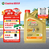 嘉实多（Castrol）极护智E版 全合成机油 5W-30 SP/C2 4L 京东自营 京东养车保养