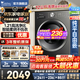 小天鹅（LittleSwan）滚筒洗衣机全自动国家补贴 10公斤/12公斤一级能效 滚筒单洗/带烘干洗烘一体机  快洗 以旧换新 12公斤V28T带烘干+智能柔烘不伤衣 滚筒洗烘